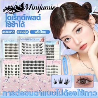 👉ส่งด่วนจาก กทม.👉Minijumie ขนตาปลอมมีกาวในตัว3D ใช้ซ้ำได้ มี…