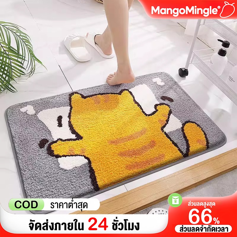 （ซื้อ 1 แถม 1 ）พรมเช็ดเท้า พรมเนื้อนุ่ม 40x60cm พรมซับน้ำได้ดี แห้งไว พรมเช็ดเท้าลายมินิมอล พรมการ์ตูน