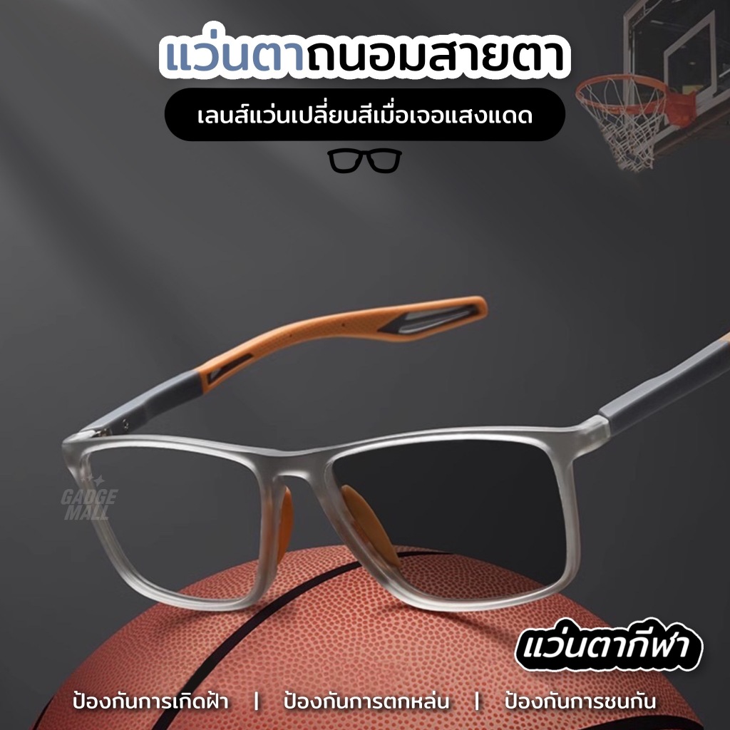 แว่นแฟชั่น แว่นตาอ่านหนังสือ ปรับแสงเลนส์Auto UV400 ได้เปลี่ยนสีเมื่อออกแดด  กรอบสีเหลียม เหมาะสำหรับอ่านหนังสือG10