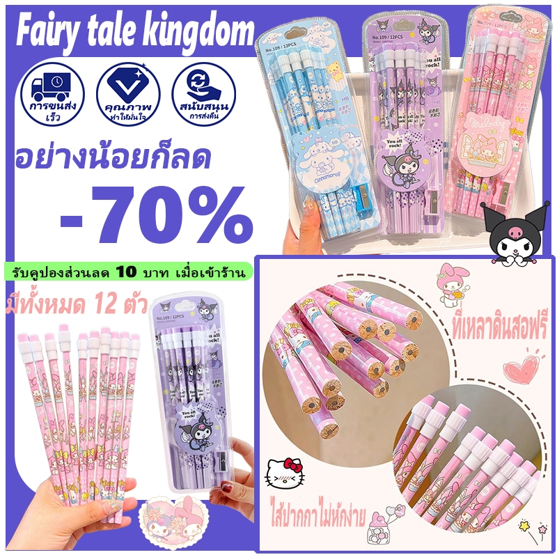พร้อมส่ง💕 ดินสอไม้ HB/2B + กบเหลาดินสอ + ยางฝึกจับดินสอ ลายการ์ตูน Sanrio น่ารัก