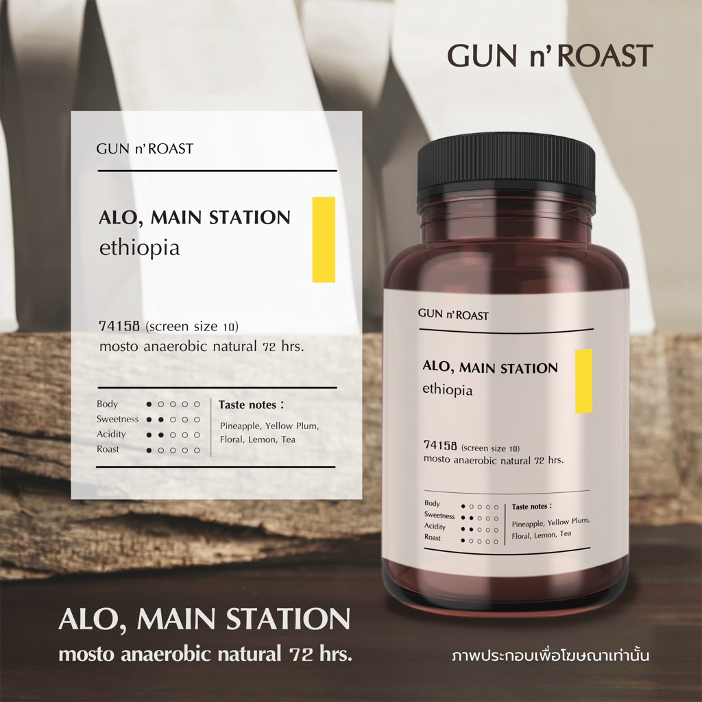 Ethiopia, Alo Main Station 74158, Mosto Anaerobic 72hrs.