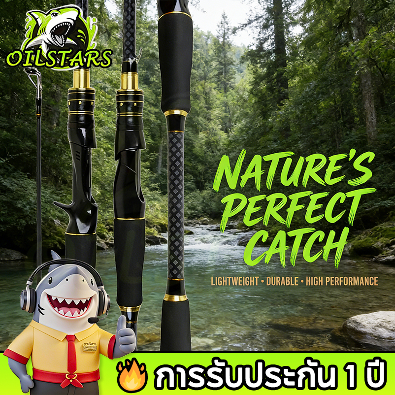 🔥 OilStars จัดส่งจากกรุงเทพฯ คันเบ็ดตกปลา คันทะเลแอ็คชั่นขนาดกลาง  คันปลาช่อนสำหรับหล่อยาว1.65m/1.8m/2.1m/2.4m