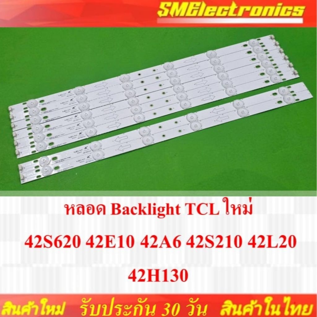 หลอด Backlight TCL ใหม่ 42S620 42E10 42A6 42S210 42L20 42H130 รับประกัน 30 วัน ตามเงื่อนไข