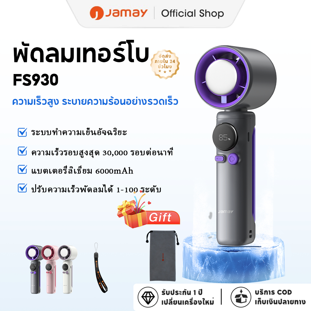 JAMAY พัดลมมือถือ Pocket Fan มีระบบทำความเย็น แบตเตอรี่ ขนาดเล็กแบบพกพา พัดลม ปลอดภัยสําหรับการใช้งา