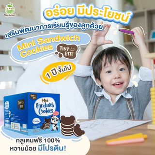 โปรโมชั่นพิเศษ - ล็อตใหม่ล่าสุด Tiny Bite 🎉