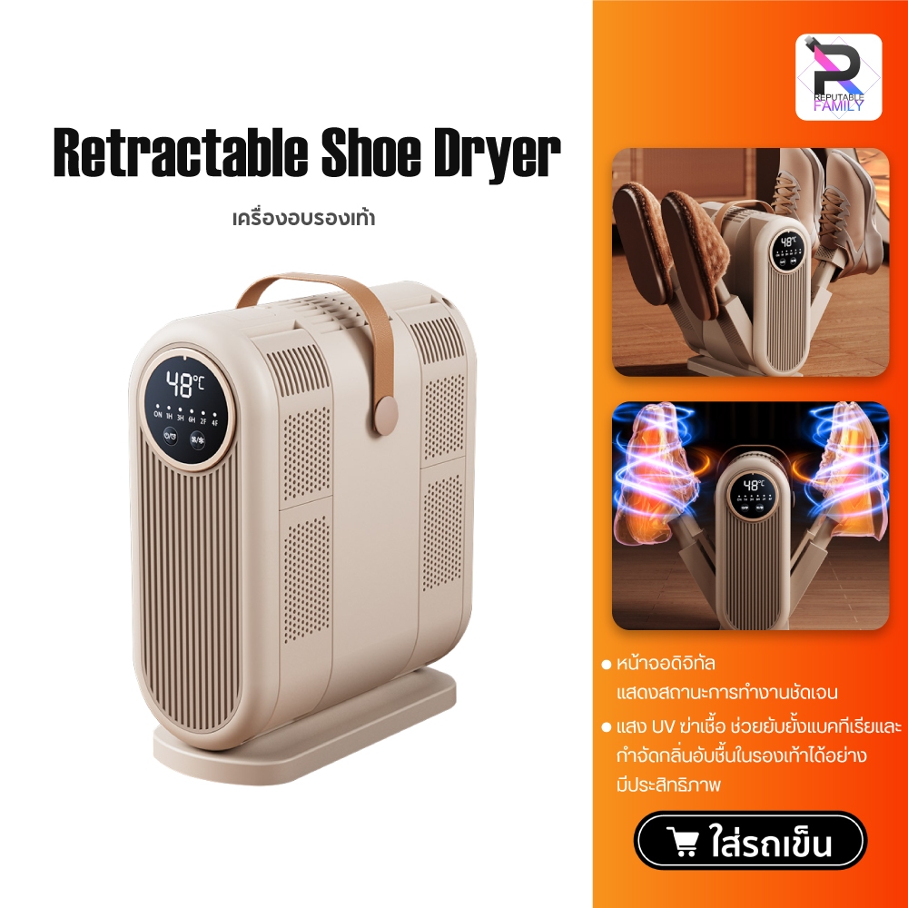 Foldable Retractable Shoe Dryer เครื่องอบรองเท้าแบบพับได้ เครื่องเป่ารองเท้า