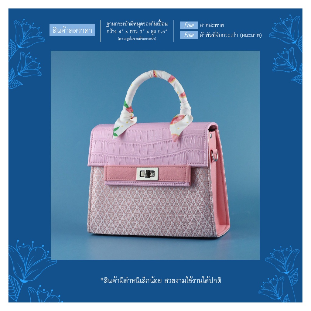 Y 5S (สินค้ามีตำหนิเล็กน้อย)กระเป๋าผ้าไทยใช้ออกงาน หรือ ใช้สบายสบายวันทำงาน เอกลักษณ์โดดเด่นสวยงาม มอบเป็นของขวัญ - รูปที่ 5