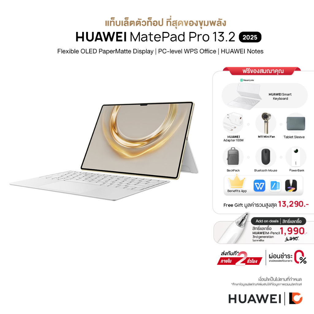 HUAWEI MatePad Pro13.2" 2025 (12+512GB) แท็บเล็ต PC-level WPS Office