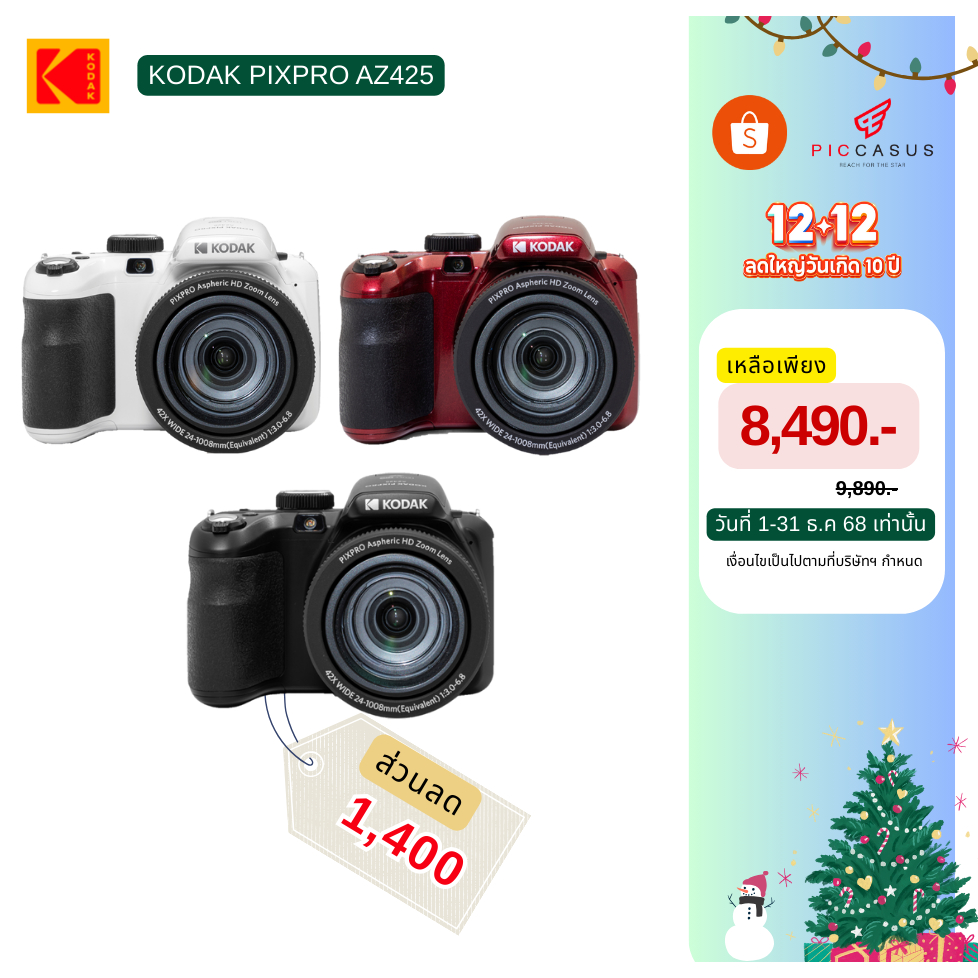 KODAK PIXPRO AZ425 กล้องดิจิตอลคอมแพค 20MP ซูม 42X ถ่ายวิดีโอ Full HD ประกันศูนย์ไทย พร้อมส่ง
