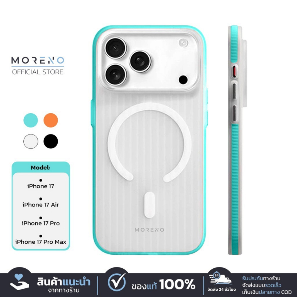 Moreno เคสมือถือแม่เหล็ก แบบใส ขอบกันกระแทก ซี่รี่ย์ 11-17 รองรับการชาร์จไร้สาย Magnetic / ขอบฟ้า ราคา ถูกที่สุด ดีลบีเคเค