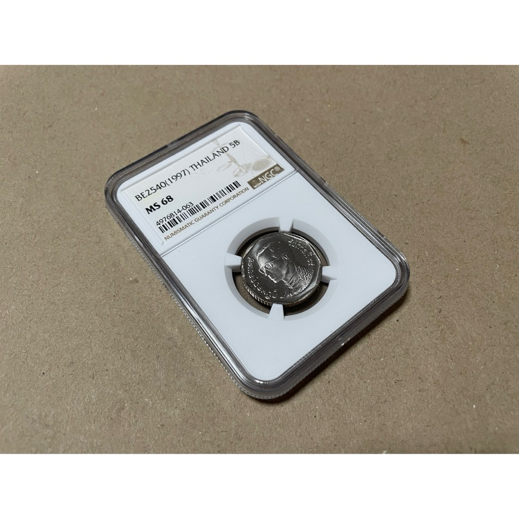 🇹🇭เหรียญ 5 บาท : ปี พ.ศ. 2540 : ตัวติดหายากอันดับหนึ่ง MS68 (สภาพ UNC ไม่ผ่านการใช้)