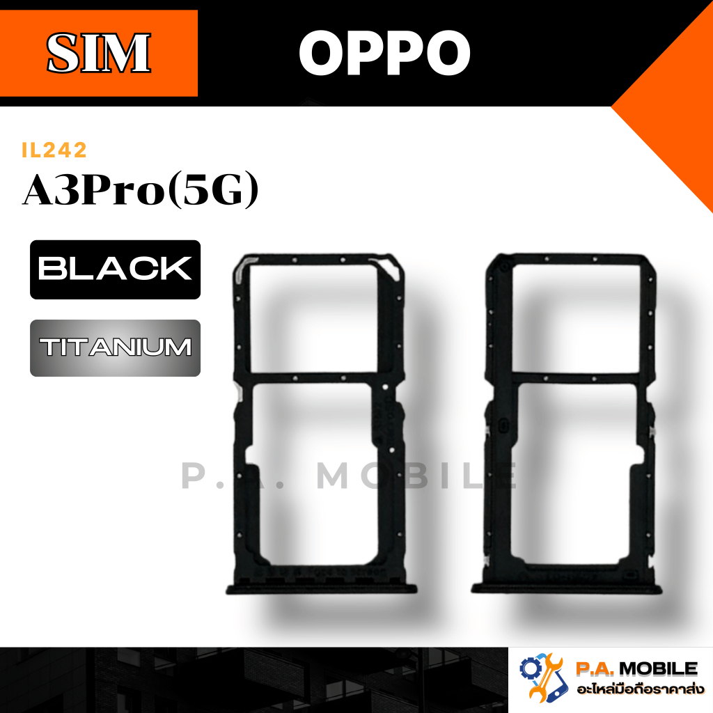 ถาดซิมนอก,ถาดใส่ซิม OPPO A3Pro(5G)