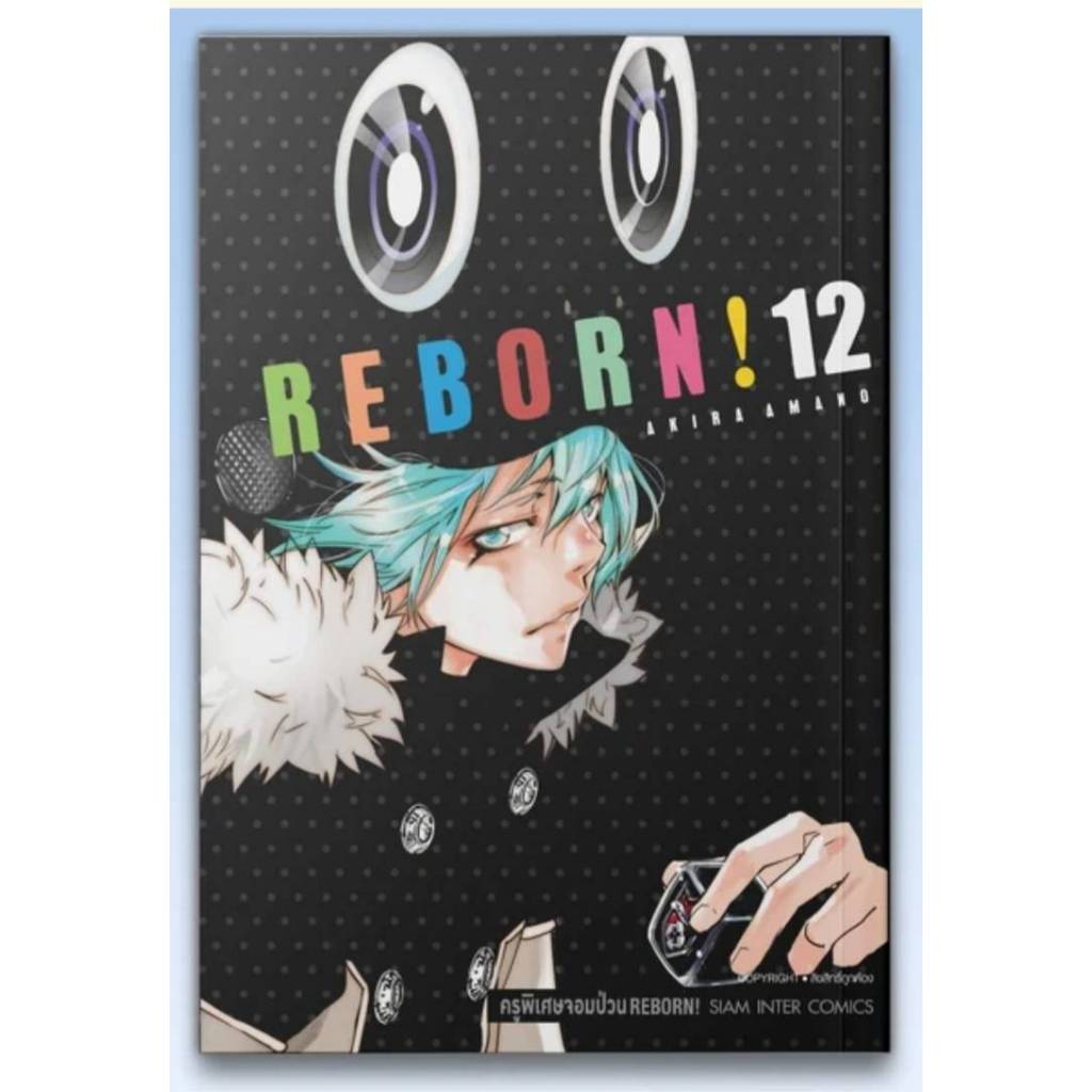 Pre-order  Reborn ครูพิเศษจอมป่วน  เล่มที่ 10-12**หนังสือออก 15 ธ.ค.68 นี้**
