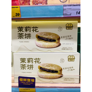 🇭🇰พร้อมส่ง ✨ขนมฮ่องกง สินค้ามาใหม่🤩🍵🌼 Jasmine Tea Cake พายชา…