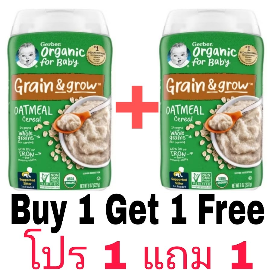 1 แถม 1 อาหารเด็กทารก 4 m+🐥 Gerber Organic Oatmeal Baby Cereal 227 กรัม🐥ซีเรียลบด อาหารเสริมเด็กทารก
