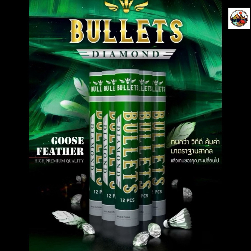 พร้อมส่ง ลูกแบด Bullets Diamond ขนห่าน แท้100% Speed75/76 (1หลอด=12ลูก)
