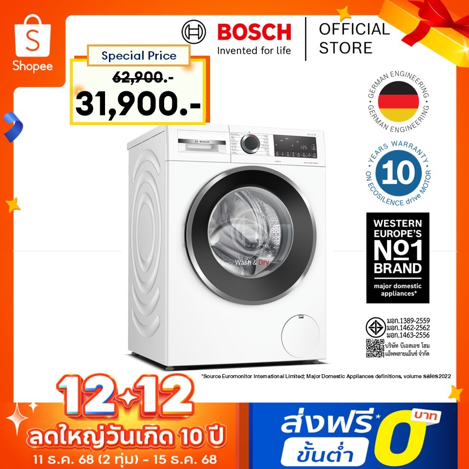 Bosch เครื่องซักอบผ้าฝาหน้า ขนาด 10/6 กก. รอบปั่น 1400 รอบต่อนาที ซีรีส์ 6 รุ่น WNA254U0TH