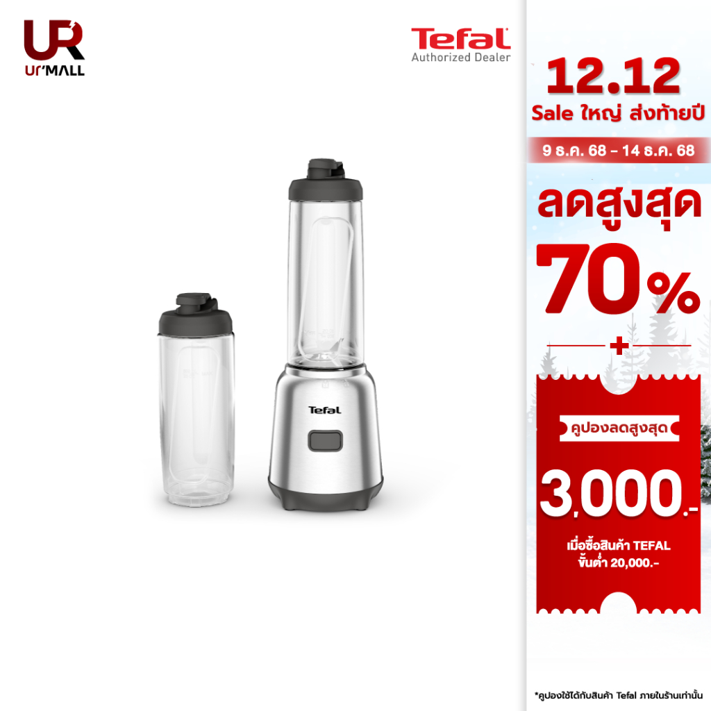 TEFAL MIX&MOVE MINI BLENDER เครื่องปั่นแบบพกพา รุ่น BL15FD30 ความจุด 0.6 ลิตร กำลังไฟ 300 วัตต์