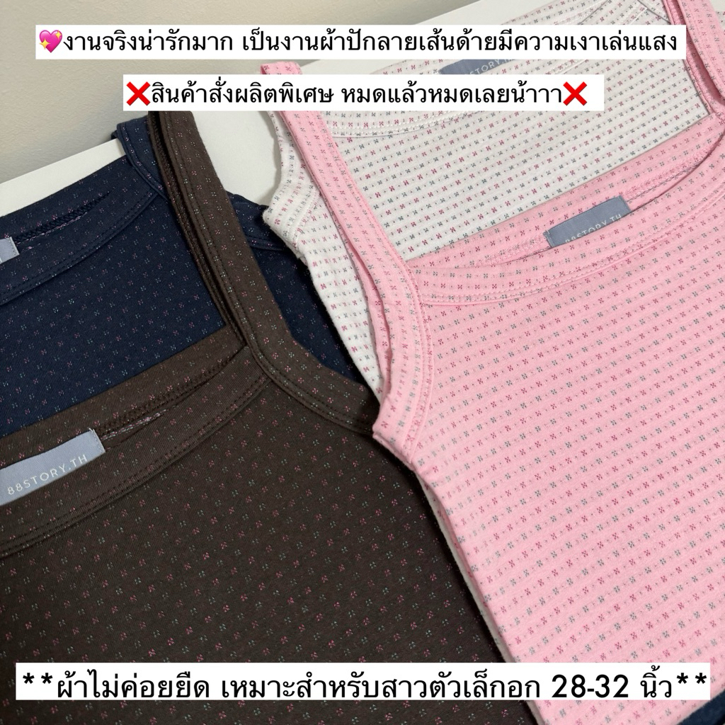 88story.th - Ami top พร้อมส่ง (มีหลายแบบ)เสื้อสายเดี่ยว ผ้าร่องคอตตอนผ้าหนานุ่มยืดหยุ่นได้ดี ทรงสวยงานดีมาก รูปที่ 3