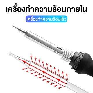 🔥COD🔥60Wหัวแร้งบัดกรี หัวแร้งไฟฟ้า8ชิ้นหัวแร้งบัดกรีไฟฟ้าร้อนขึ้นอย่างรวดเร็ว ปรับอุณหภูมิได้ ประหยัดพลังงานมากขึ้น