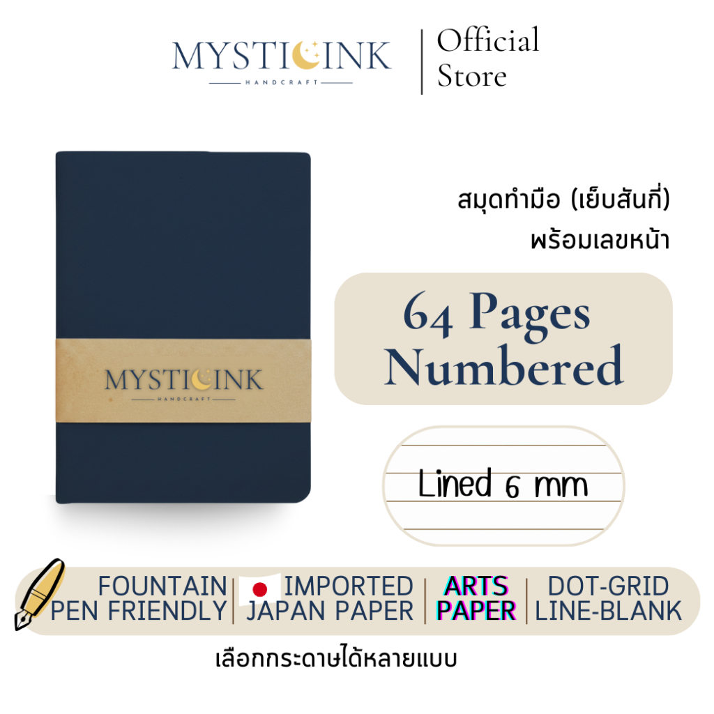 [Lined] MysticInk Handcraft Journal Navy Cover | Numbered Pages | Japan Fountain Pen Friendly