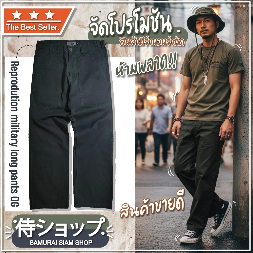 กางเกง Reprodution military army green Long Pants OG ( ไม่มีปรับเอวหลัง ) ( new )