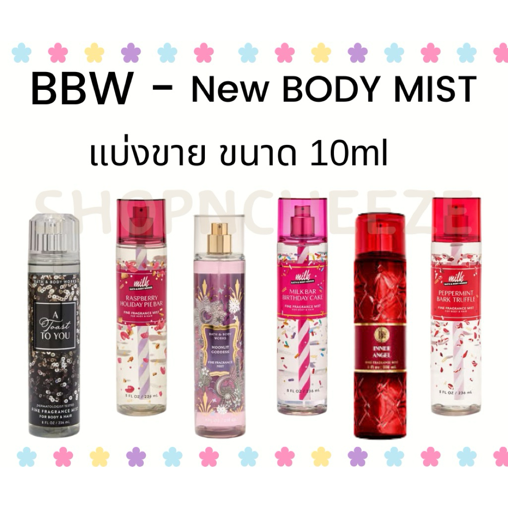 Vol.2 กลิ่นใหม่เข้าเพียบๆจ้า :) Bath and Body Works Body Mist ขนาด 10ml ของแท้ (แบ่งขาย)​ ขวดเกรดดี #2