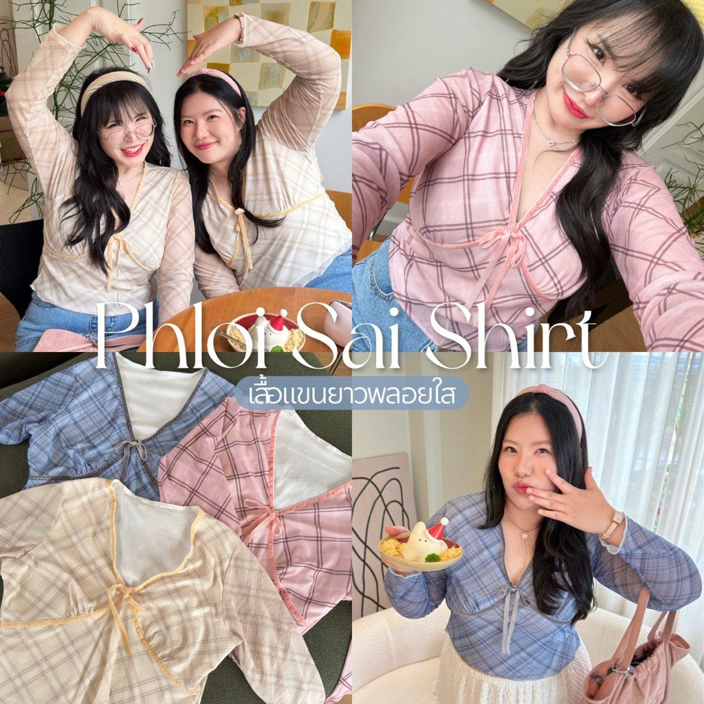 Phloi Sai Shirt เสื้อแขนยาวพลอยใส 🍒🍒🛼 เสื้อแขนยาวลายสก็อต ผ้ายืด เสื้อน่ารักๆของสาวอวบอ้วน | Geebeet