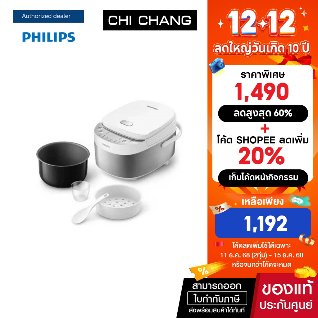 หม้อหุงข้าว DIGITAL PHILIPS HD3170/35 0.85 ลิตร