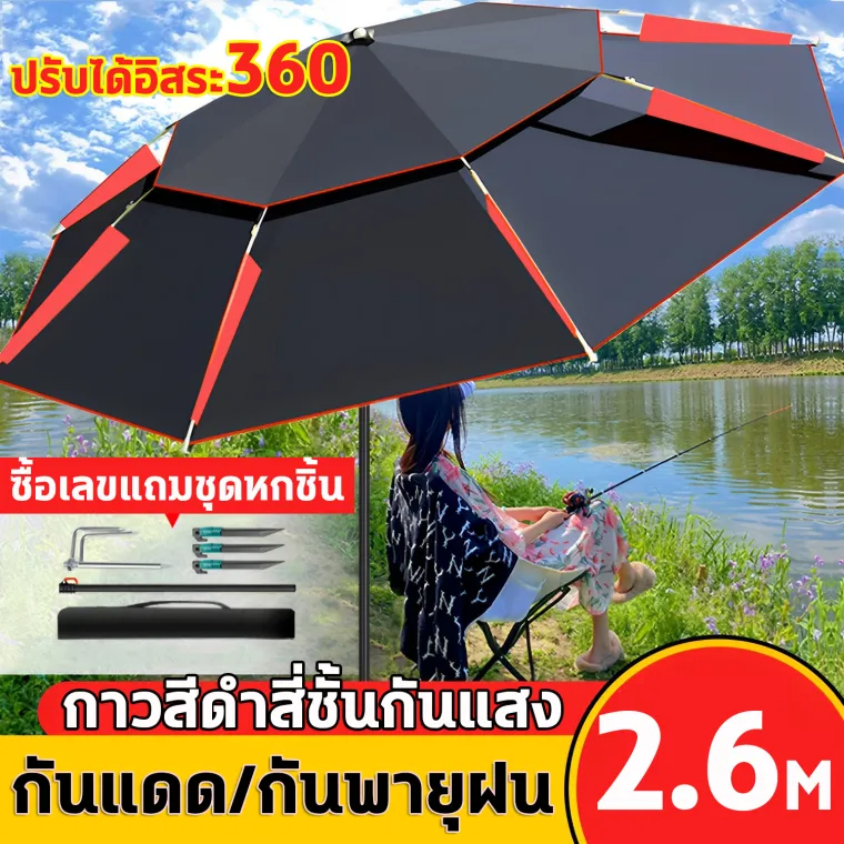 【2.6/2.4mm ขนาดใหญ่】ร่มตกปลาพับ ร่มตกปลาขนาดใหญ่ ร่มตกปลาชิงหลิว สามารถโค้งงอได้ ไวนิลกันแดด 0การส่งผ่านแสง กันฝนกัน