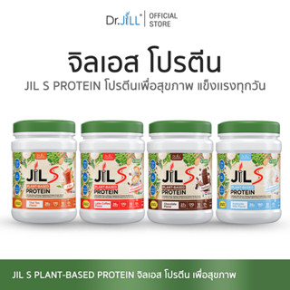 [ โปร 2 ฟรี 2 ]  1 กระปุก 400 กรัม Dr.JiLL JIL S Plant-Based…
