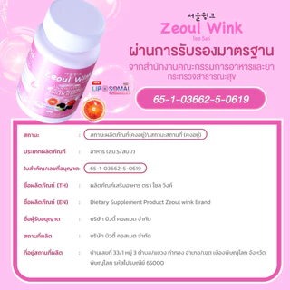 (สูตรใหม่) โซลวิงค์ กลูต้าไลโปโซมอล ฟอร์มใหม่ล่าสุด ดูดซึมได้ดีกว่าเดิม 1 กระปุก 30 แคปซูล ตะกร้าเจ้าของแบรนด์