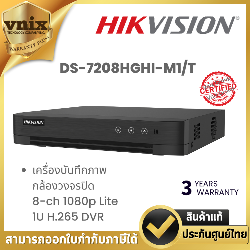 HIKVISION รุ่น DS-7208HGHI-M1/T 8‑ch 1080p Lite H.265+ DVR, Motion Detection 2.0, 1 SATA up to 4TB B