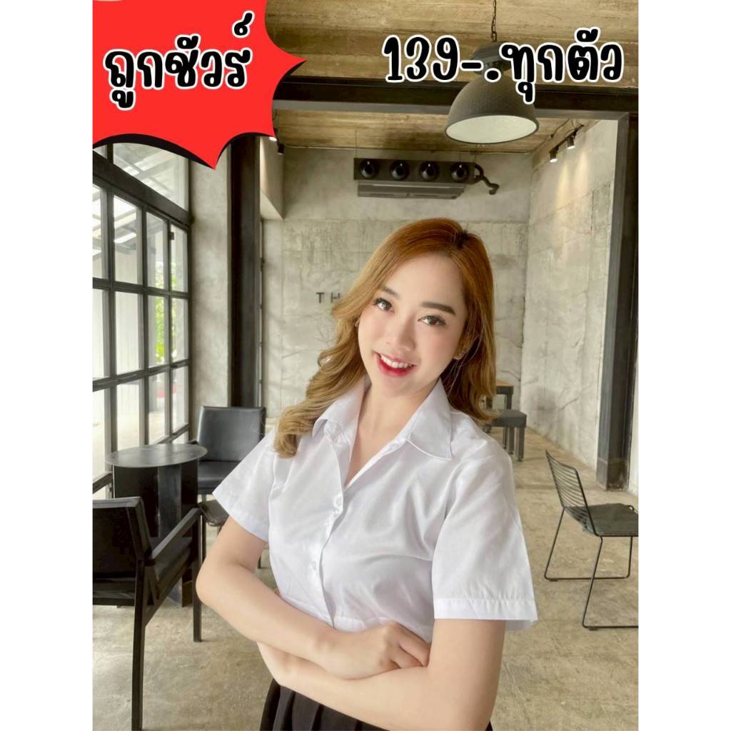 เสื้อนักศึกษาอาชีวะหน้าเรียบ ผ้าคอมทวิล ทรงเข้ารูป เลือกไซส์อย่างไรให้พอดี