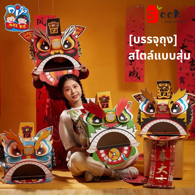 วัสดุสิงโต 1 ชิ้น, เทศกาลฤดูใบไม้ผลิจีน, หัวเต้นรําสิงโต  หัวเชิดสิงโตสีแดง