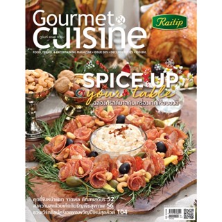 Gourmet & Cuisine ฉบับที่ 305 ธันวาคม 2568