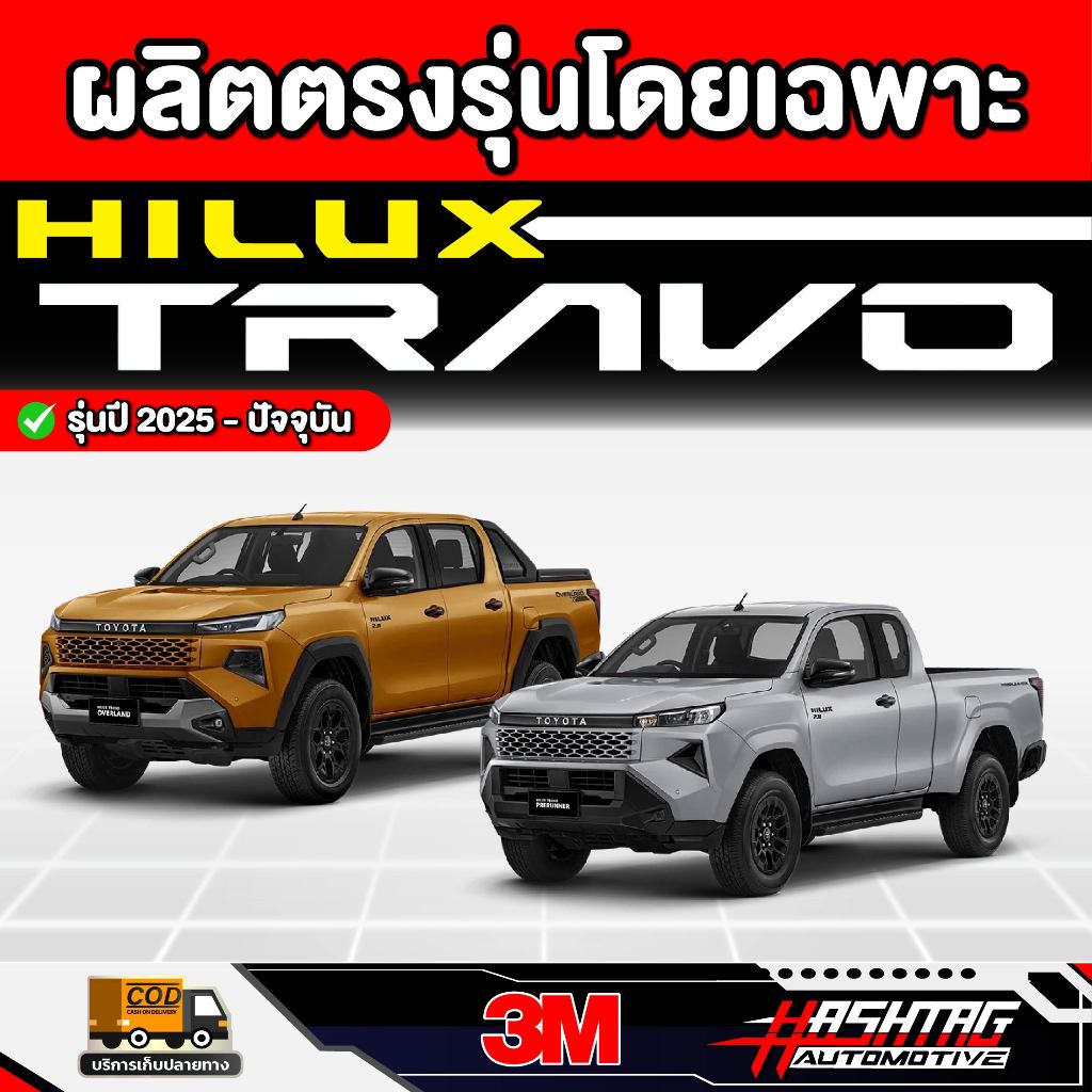 สติกเกอร์สะท้อนแสงติดคิ้วกระจกมองข้าง สไตล์ GR SPORT รถ Toyota Hilux Travo ปี 2025 - ปัจจุบัน [ โตโยต้า ไฮลักซ์ ทราโว่ ] - รูปที่ 6