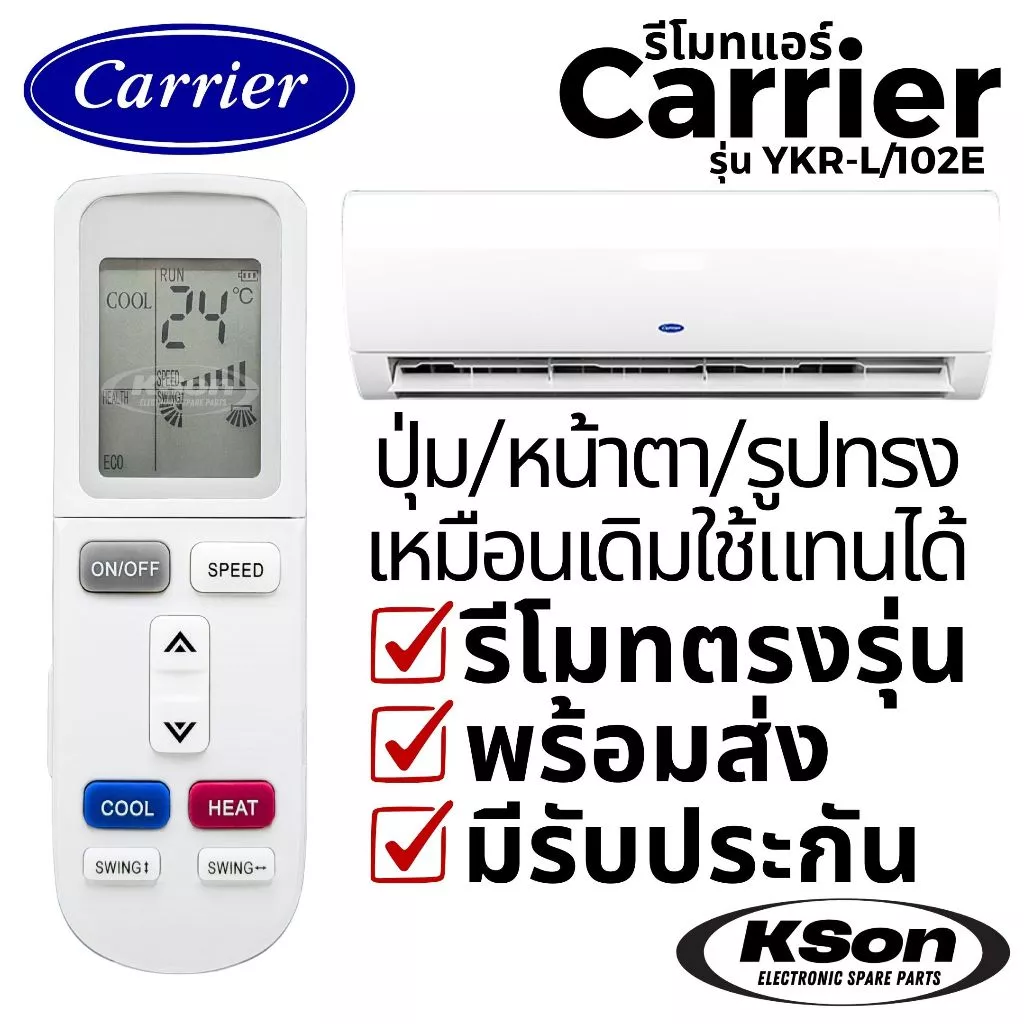 รีโมทแอร์ แคเรียร์ อะไหล่แอร์ Carrier Air Conditioner Remote Control รุ่น YKR-L/102E