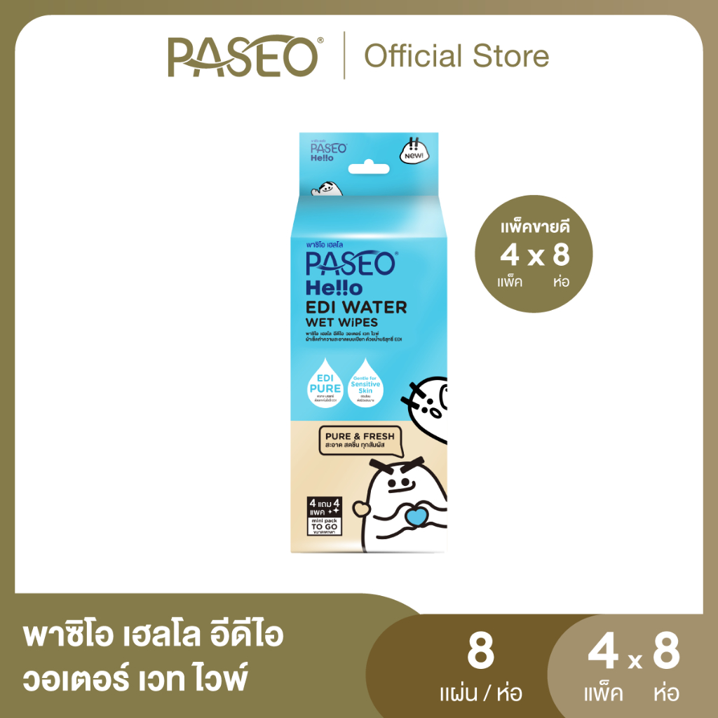 (4 แพ็ค 32 ห่อ) PASEO พาซิโอ เฮลโล อีดีไอ วอเตอร์ เวท ไวพ์ แพ็ค 8 ห่อ (ทิชชู่เปียก กระดาษทิชชู่เปียก) x 4