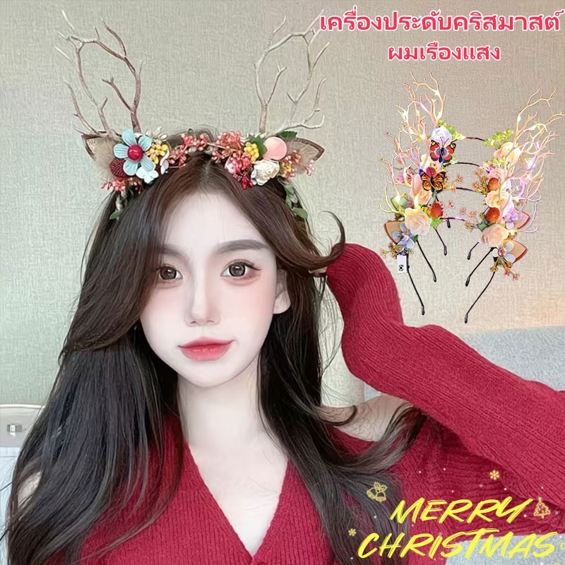 ที่คาดผมคริสมาสต์ 🎄ที่คาดผม เขากวาง ที่คาดผม LED Elf Ears Deer Headband เครื่องประดับผมคริสต์มาส