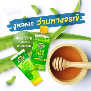 BANANA BOAT AloeVera Gel 90ml , 230g บานาน่า โบ๊ท อโลเวร่า เจล