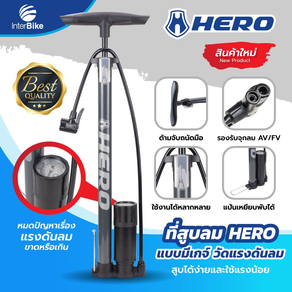 ที่สูบลม Hero แบบหม้อพักมีเกจ์วัด กระบอกอัลลอย ที่สูบลมเอนกประสงค์ ที่สูบลมจักรยาน สูบได้ไวกว่า