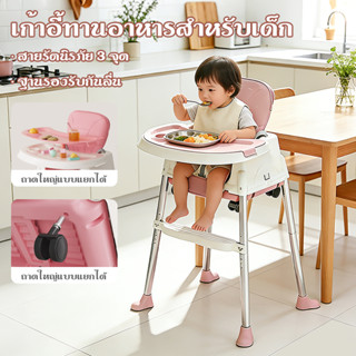 เก้าอี้เด็กกินข้าว 2-in-1 สำหรับเด็ก 6 เดือนขึ้นไป พับได้พกพ…
