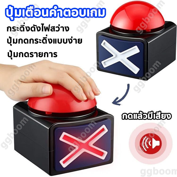 ปุ่มเตือนคําตอบของเกม Trivia Quiz Got Talent Buzzer