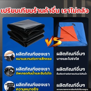 ✅วันนี้ส่งเชือก✅ผ้าใบกันแดดกันฝน ผ้าใบ Pvcผ้าใบกันแดด(มีตาไก่) ผ้าคลุมรถ ผ้าเต้น ผ้าใบกันฝน ขนาด 2x2 2x4 2x3 3x4 4x5 เมต