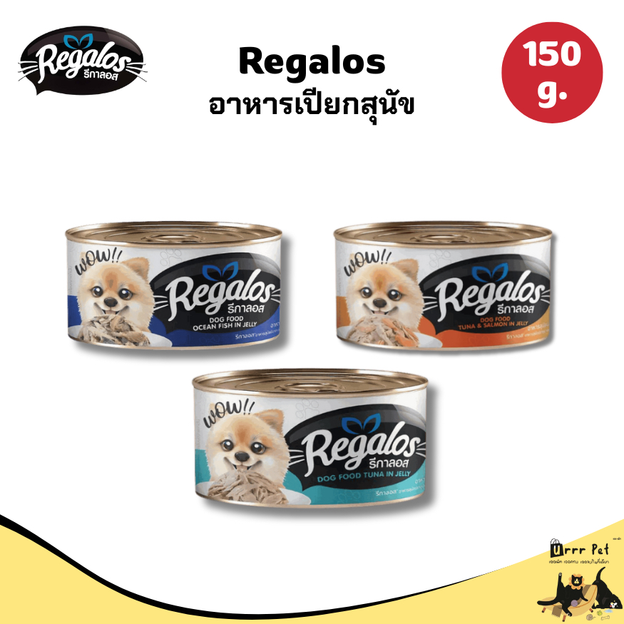 Regalos อาหารเปียกสุนัข ขนาด 150 g.