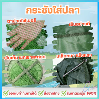 กระชังใส่ปลา ที่ใส่ปลา ตาข่ายใส่ปลาสีเขียว อุปกรณ์ตกปลา ตกปลา ตาข่ายดักปลา ตาข่ายใส่ปลา ตาข่ายไฟเบอร์ แข็งแรงทนทาน