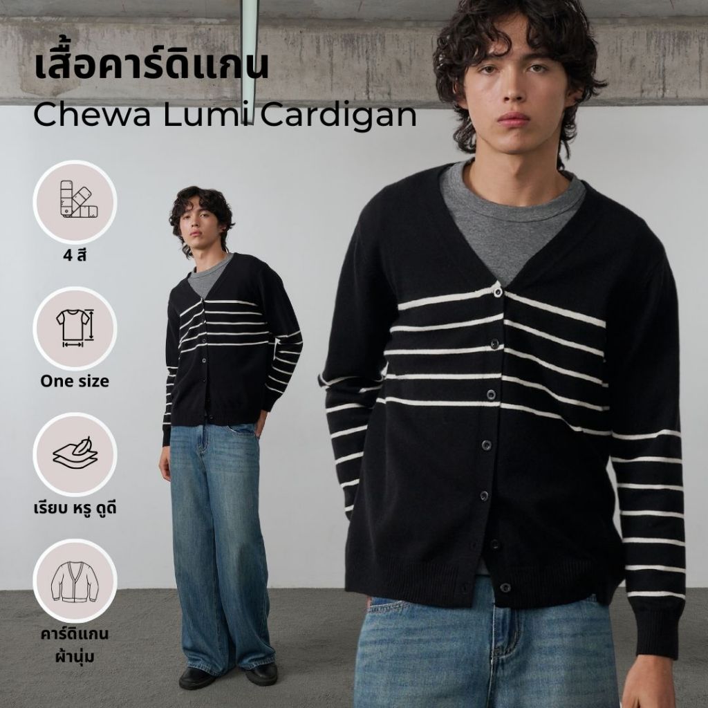 Chewa Lumi Cardigan - เสื้อคาร์ดิแกน - CN5