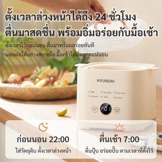 HYUNDAI เครื่องต้มไข่ แบบมัลติฟังก์ชั่นอัตโนมัติ /เครื่องนึ่งไข่พร้อม 6 โหมดที่แตกต่างกัน 24 เวลาที่ตั้งไว้ล่วงหน้า