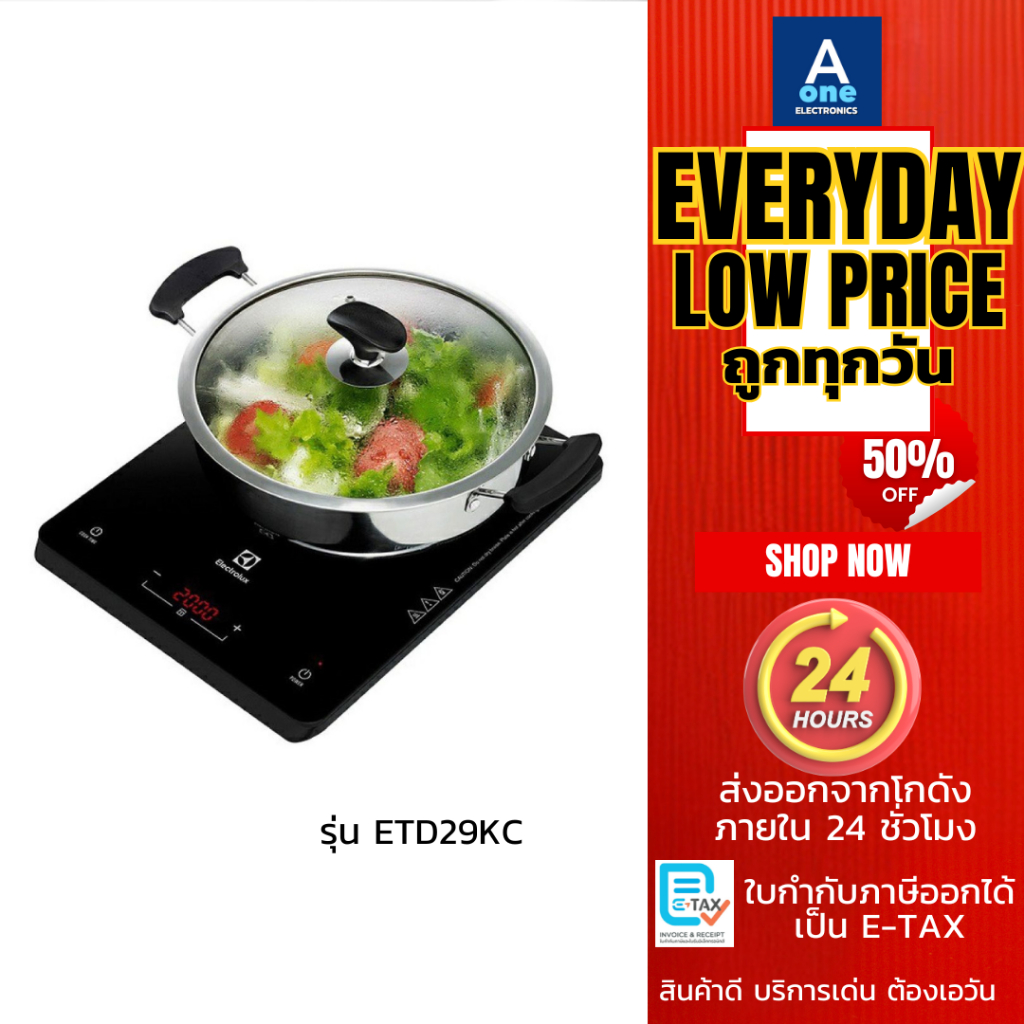ออกใบกำกับภาษี E-TAX ได้ ELECTROLUX เตาแม่เหล็กไฟฟ้า รุ่น ETD29KC สีดำ กำลังไฟ 2,000 วัตต์ แถมหม้อสุกี้ ประกันศูนย์ 2 ปี